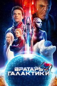 Kosmiczne mistrzostwa Cały Film (2020) - Filman