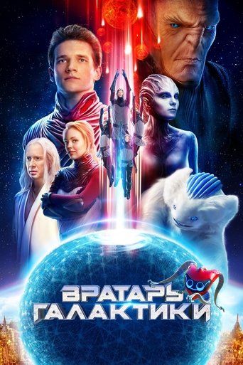 Kosmiczne mistrzostwa Cały Film (2020) - Filman